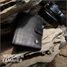 Галантерея