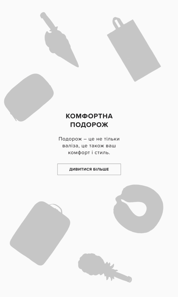 [ua] akcesoria komfortowe podrozowanie